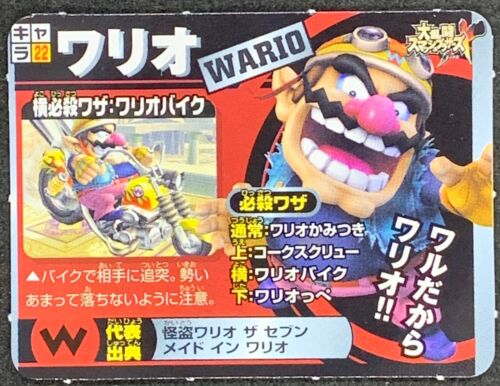Wario SUPER MARIO BROS Smash Bros X Card 2007 Corocoro Comics Nintendo Rare - Picture 1 of 3
