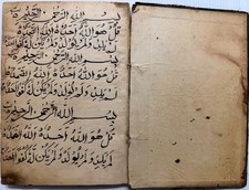 VINTAGE ARABIC/URDU MANUSCRIPT BOOK 72 LEAVES - 144 PAGES.
