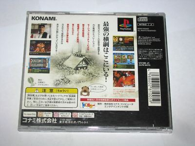 Nihon Sumo Kyokai Kounin Nihon Oozumou Playstation PS1 Japan