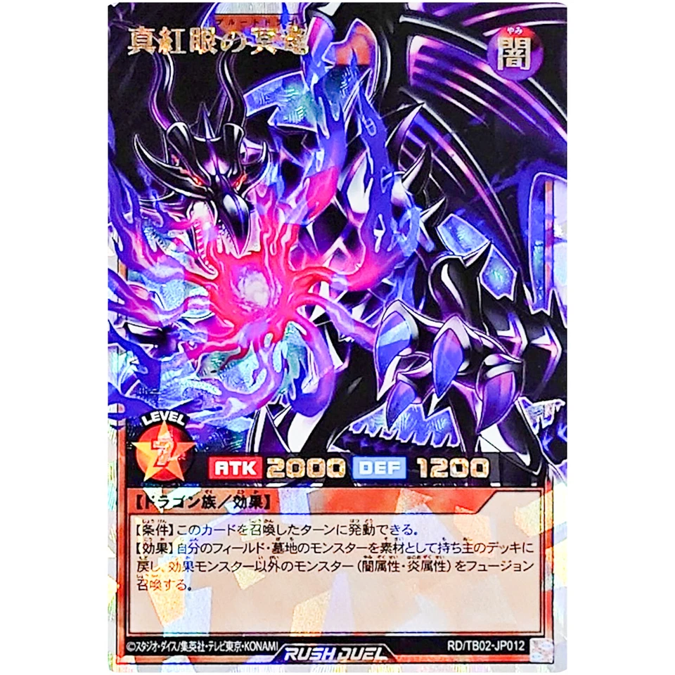 Red-Eyes Pluto Dragon - Over Rush Rare RD/TB02-JP012 Evolution Impact - Image 2 of 3