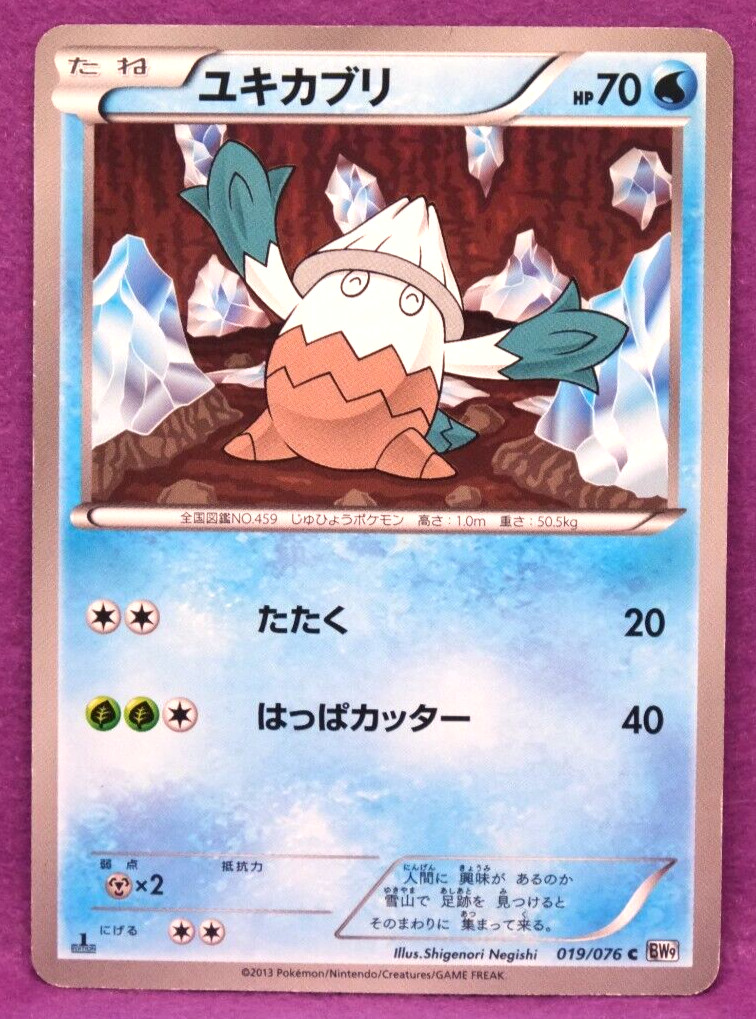 Snover 1st Edition 2012 019/076 BW9 Gamefreak Nintendo Pokemon Card Japanese F/S