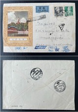 China Cover Peking Par Avion