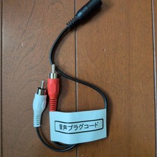 RCA Audio Cable 25cm Red White TV Audio Output Connectors