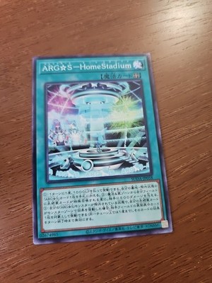SUDA-JP058 - ARG S - Home Stadium - Common/Japanisch/Yu-Gi-Oh!