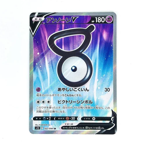 Unown V SR 102/098 S12 Paradigm Trigger - Pokemon Card Japanese