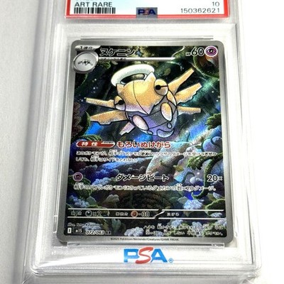 PSA 10 Pokemon Japanese Shedinja Mega Symphonia Art Rare AR Card
