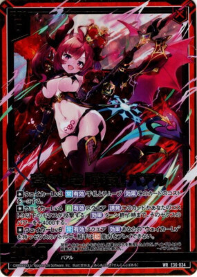 ●B.A. / the Storm Z/X TCG card Rough 