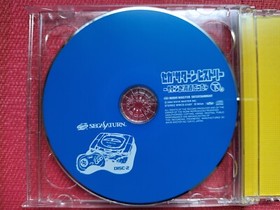 Sega Saturn History Saturn was youth Volume 2 [CD]