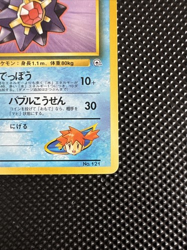 Misty's Starmie Japanese No Rarity Gym Challenge Deck Vintage - Picture 4 of 10