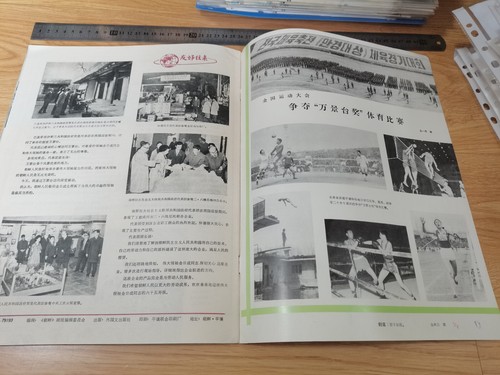 Rare Korea magazine-Korea-1977-7 - Picture 18 of 19