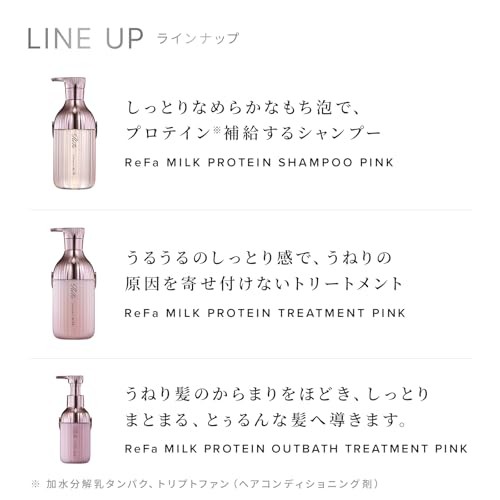 ReFa Milk Protein Treatment Pink Hair Treatment 500ml – Japan