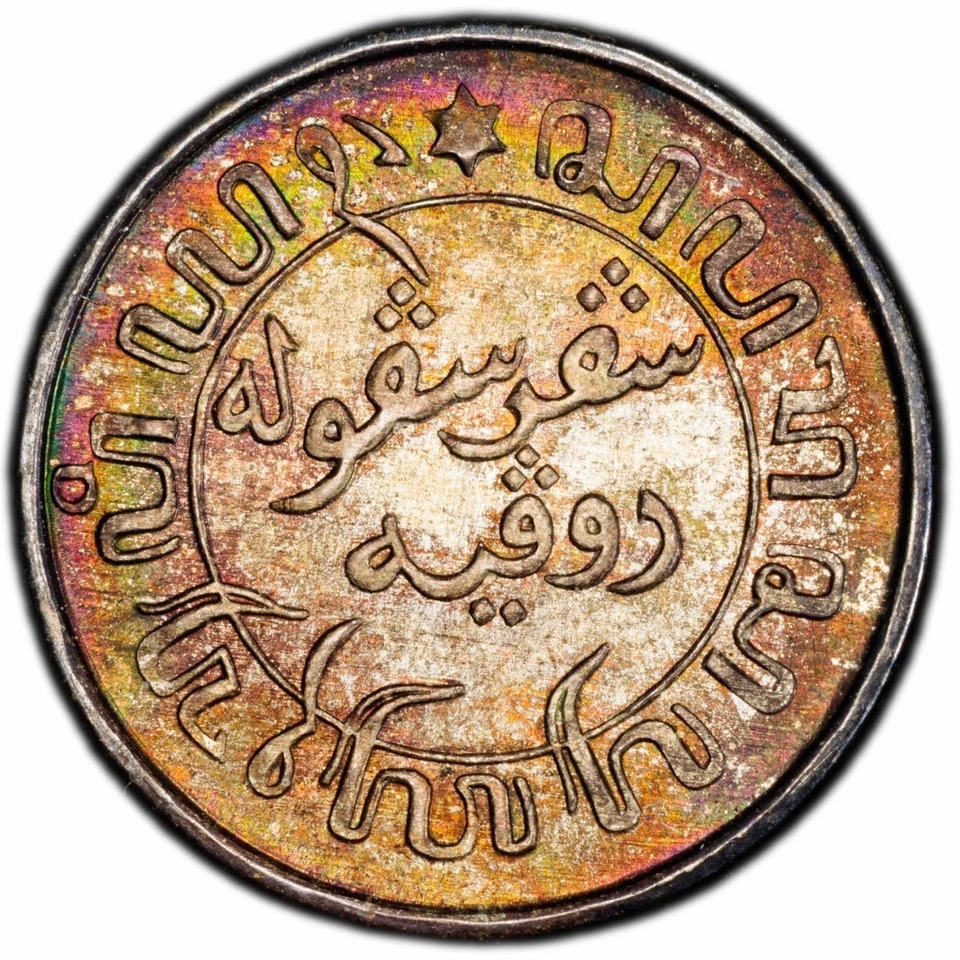 MS66 1942-S Netherlands East Indies 1/10 Gulden, PCGS Trueview- Rainbow Toned - Image 3 of 3