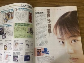 Saturn Magazine 1998 Issue 4/3, Sakura Taisen 2, Evangelion, Super Robot Taisen