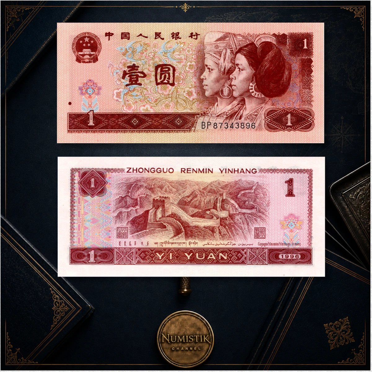 中国旧紙幣 1996年壹圆1束100枚連番本物保証 1996 Banknote Chinese Paper Money for sale | eBay