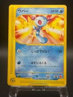 Wooper 22/P McDonald’s 2002 Promo Pokémon Card Japanese LP