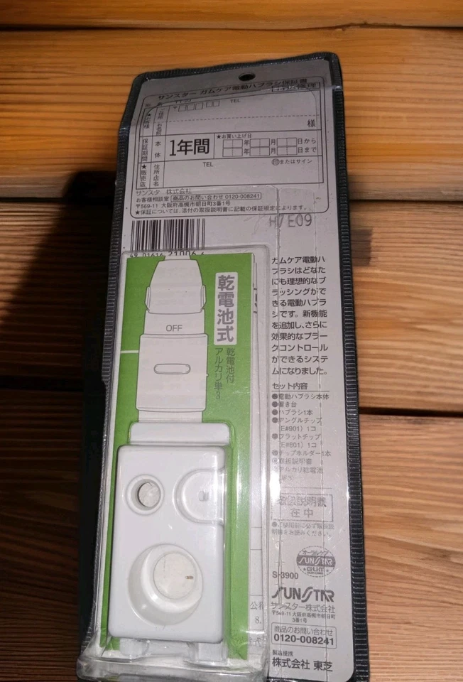 Cepillo de dientes eléctrico Gum Butler vintage blanco Japón TT-23 NUEVO Foto 4 de 4