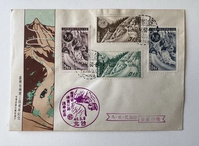 Taiwan First Day Cover FDC 1960 Central Cross-Island Highway Road Cachet - Image 1 of 4