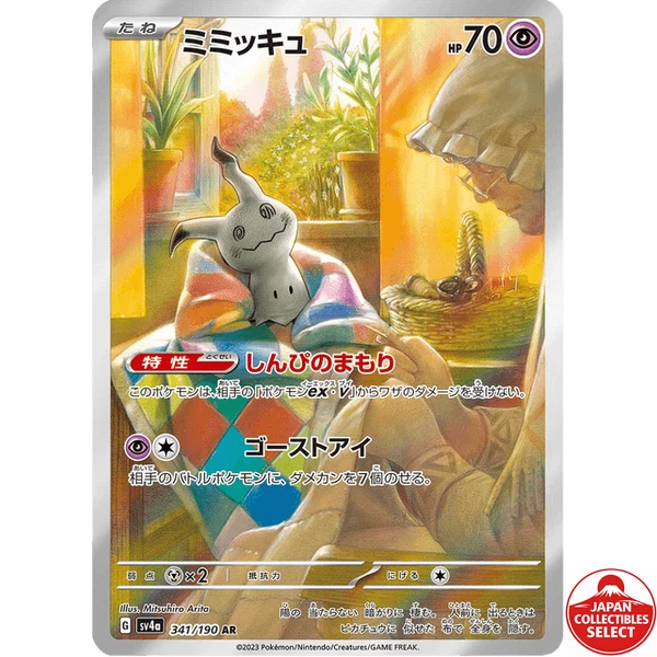Mimikyu 341/190 Sv4a: Shiny Treasure Ex for sale | eBay