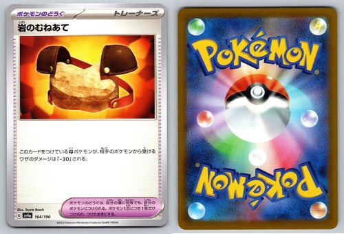 ROCK CHESTPLATE 164/190 SHINY TREASURE EX POKEMON JAPANESE NM/M