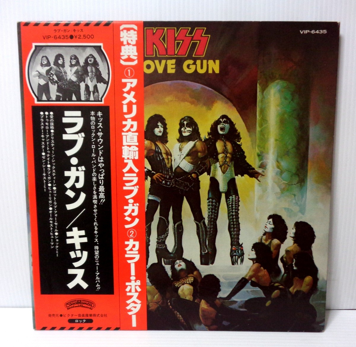 LP キッス ラブ・ガン VIP6435 CASABLANCA /00400 KISS- LOVE GUN 1977 CASABLANCA VIP6435 JAPAN LP OBI VINYL | eBay