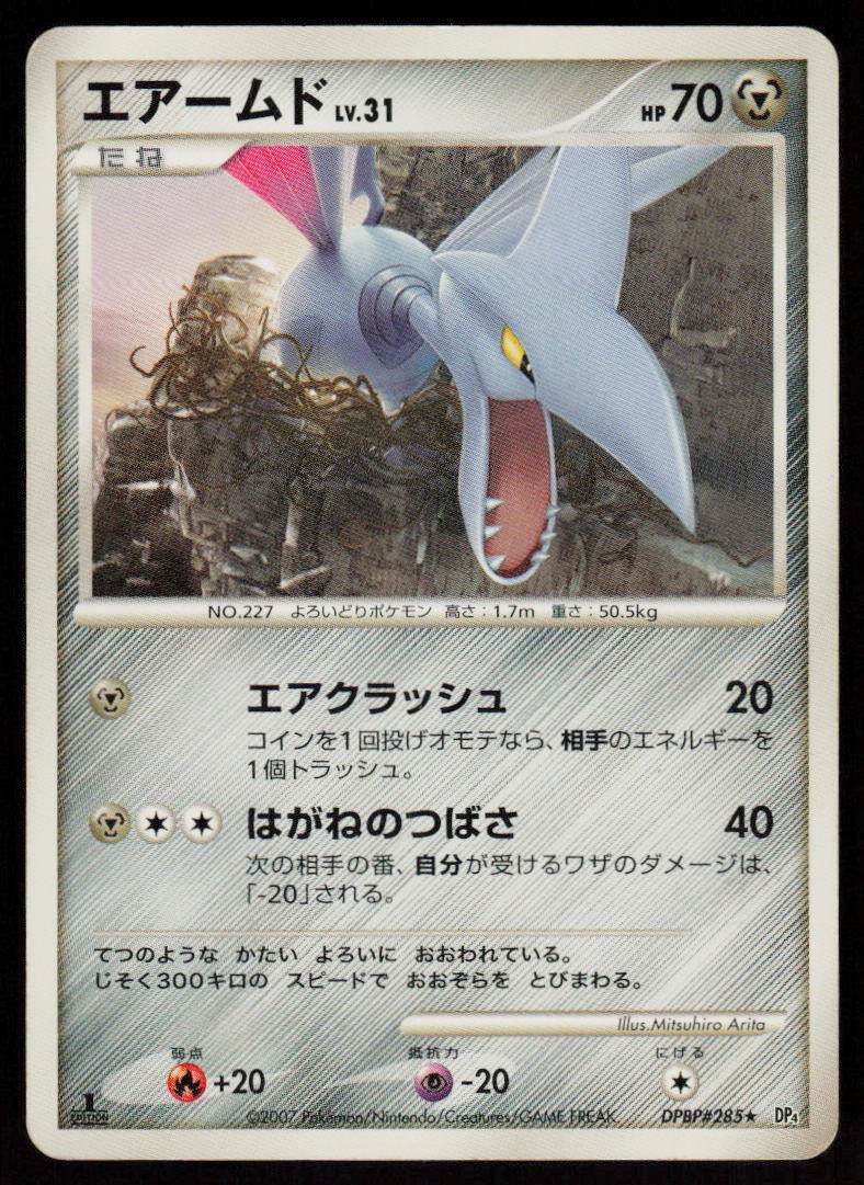 Skarmory DPBP#285 Rare Moonlit Pursuit Pokemon Japanese 1st Edition LP