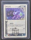 Pokemon 2003 Japanese EX Sandstorm 1st Ed Sableye 044/053 Holo Swirl Card - MP+