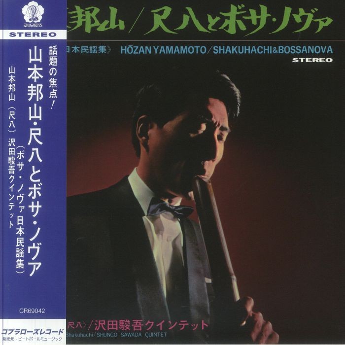 YAMAMOTO, Hozan - Shakuhachi & Bossa Nova - gatefold LP + insert with obi-strip