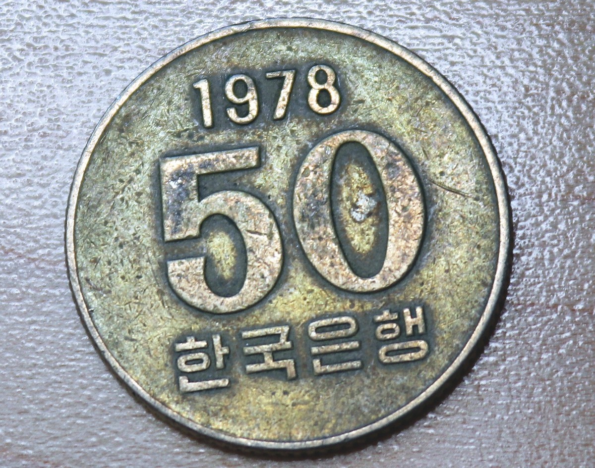 大韓民国 古銭 78 1978 Korea 50 Won | eBay