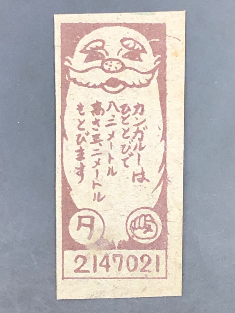 Astro boy Japanese Menko ATOM Tezuka Osamu Vintage Collectible