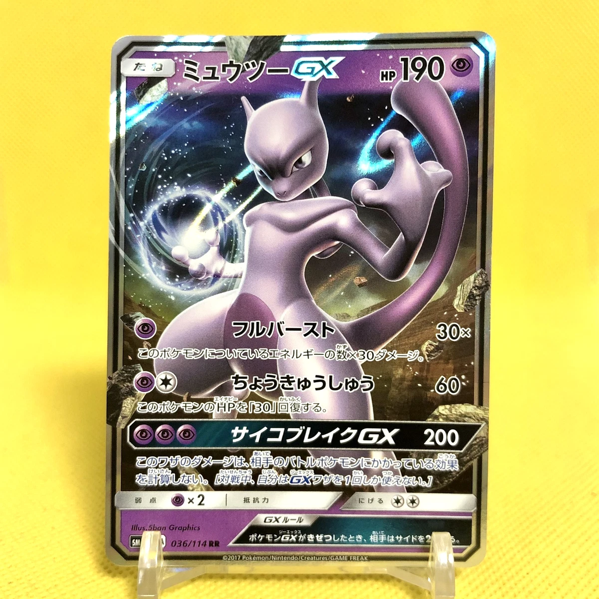ミュウツーGX RR SM4+ GXバトルブースト 036/114 sr Mewtwo GX 036/114 Sm4+: GX Battle Boost for sale | eBay