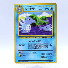 Seadra No.117 Vending Series 3 Old back Vintage Glossy Pokemon Card Japanese V2