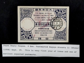 nystamps Japan Unlisted Reply Coupon Stamp Used $500 4 Sen G21y2726