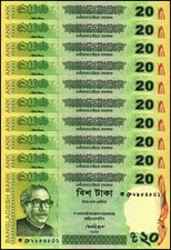 Bangladesh 20 Taka, 2012, P-55Aa.1, UNC X 10 PCS