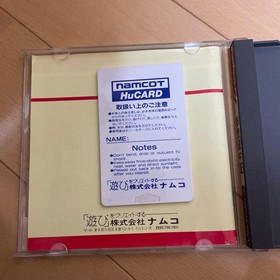Yokai Dochuki PC Engine HuCARD