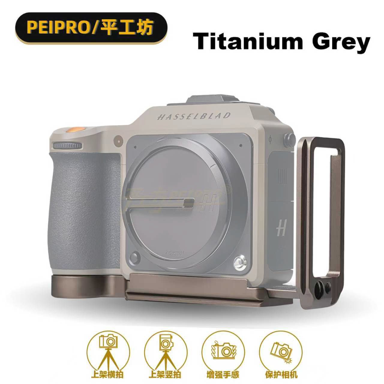Grey PEIPRO X2D X2DII Quick Release Plate L-shaped Bracket for Hasselblad X2D II