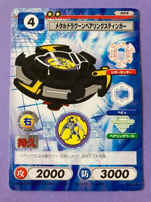 Bearing Stinger Beyblade CCG 004 Trading Card Game Ver.1.0 Japan