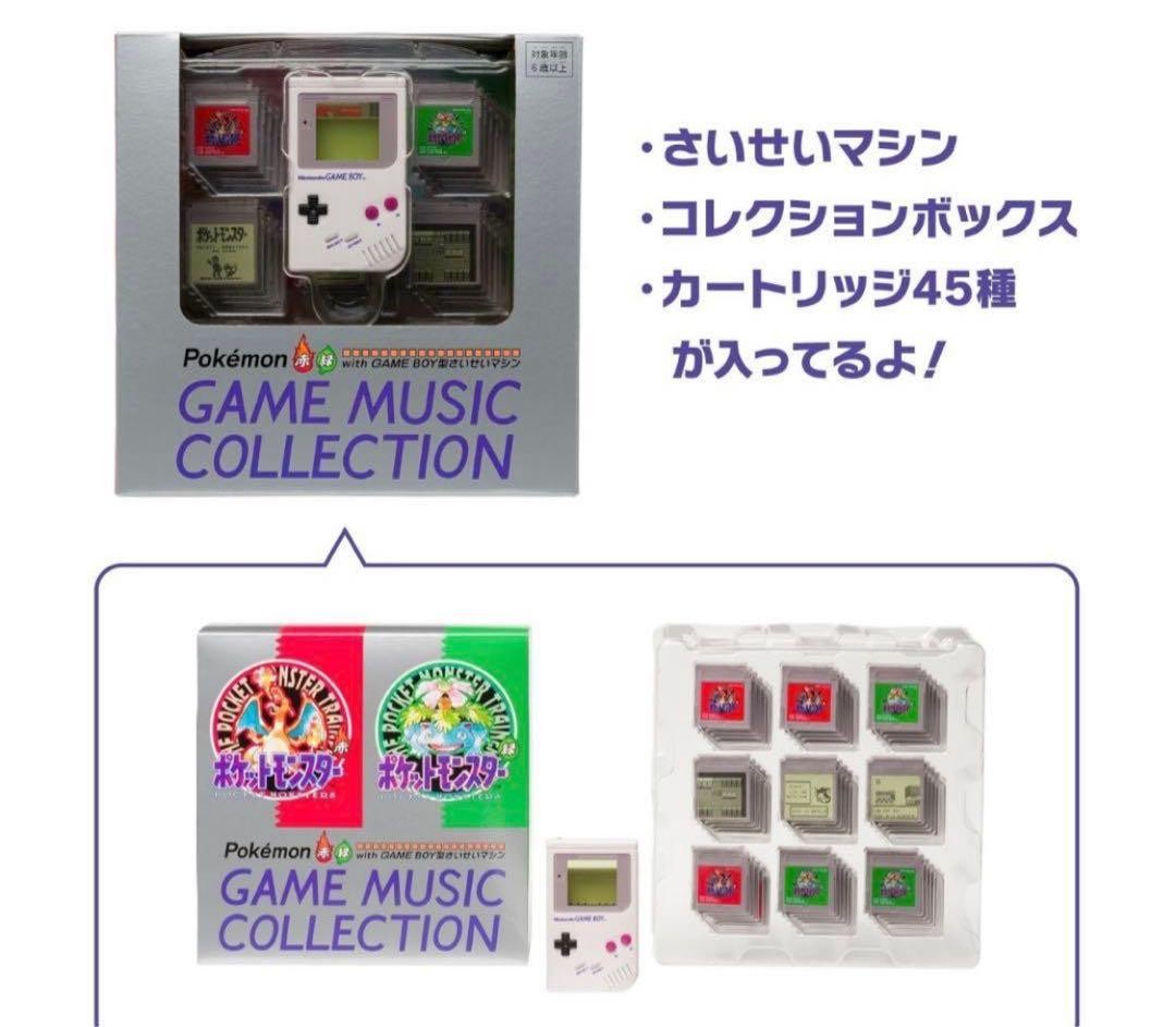 Pokemon Red & Green GAME MUSIC COLLECTION with Game Boy Jukebox