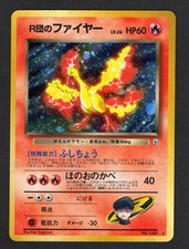 Moltres Holo #146 1998 Pokemon Japanese Gym Rocket's - LP
