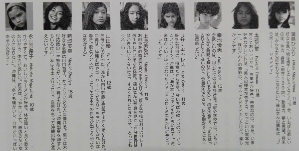 Kishin Shinoyama Girls Of Okinawa 1997 1st Edition Japanese Photobook Rare Ebay