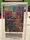 ARS 10 Pokemon Card ANCIENT MEW "NINTEDO" ERROR 1999 PROMO English Slab | RARE