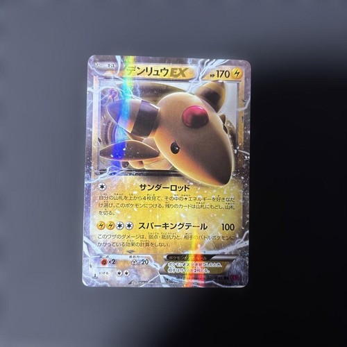 Pokemon Cards Bandit Ring Ampharos EX RR 027/081 MP