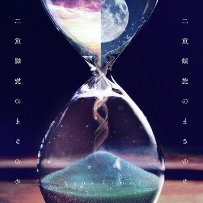 Aqua Timez Masamune of the Double Helix From Japan CD 12tracks