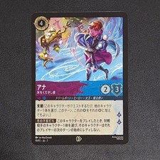 Disney Lorcana Anna: The Icebreaker Foil Promo