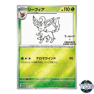 Yu Nagaba Leafeon | eBay