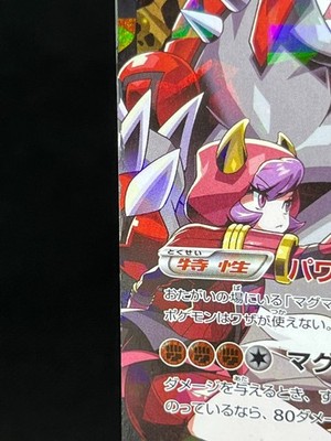 MP) Team Aqua's Kyogre 006/034 Team Magma's Groudon EX Japanese