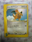 Clair's Dragonite 049/141 Pokemon Vs Regular (Japanese) Mint