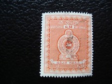 SRI LANKA - timbre yvert/tellier fiscaux-postaux n° 1 oblitere (A47) (D)