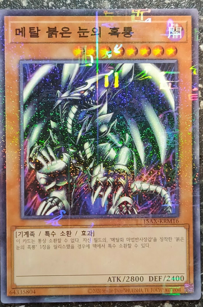 YuGiOh! Card 