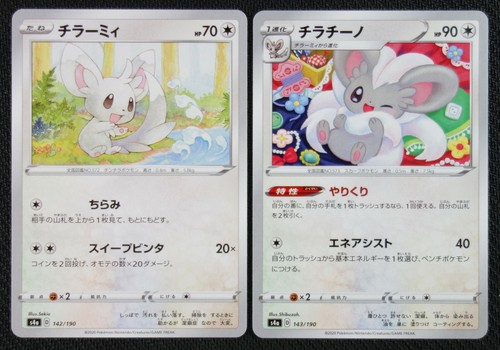 JAPANESE Pokemon Cards Minccino 142 Cinccino 143/190 S4a Shiny Star V NM/M