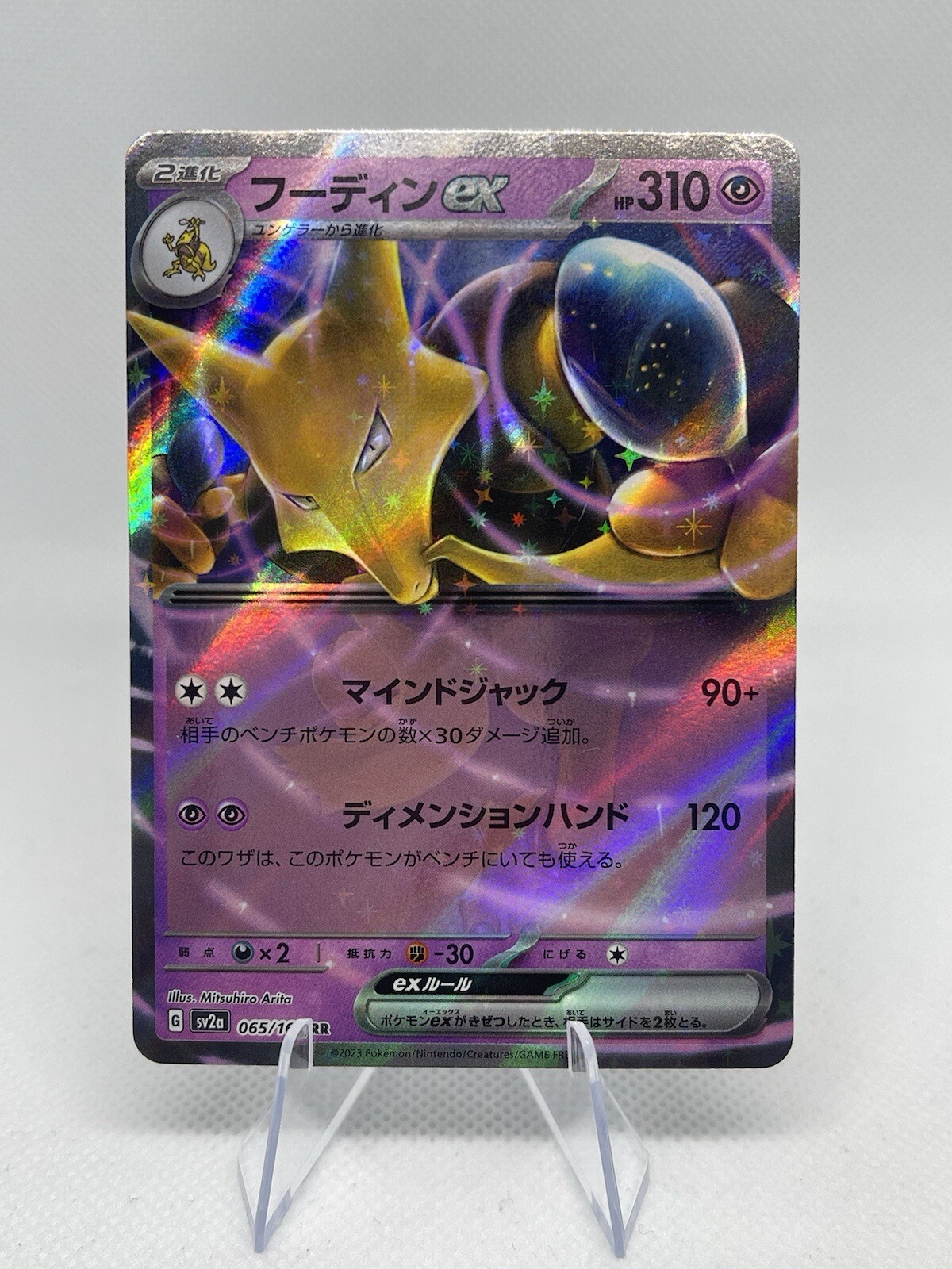 Alakazam ex 065/165 Sv: Scarlet & Violet 151 Holo Pokemon NM US Seller